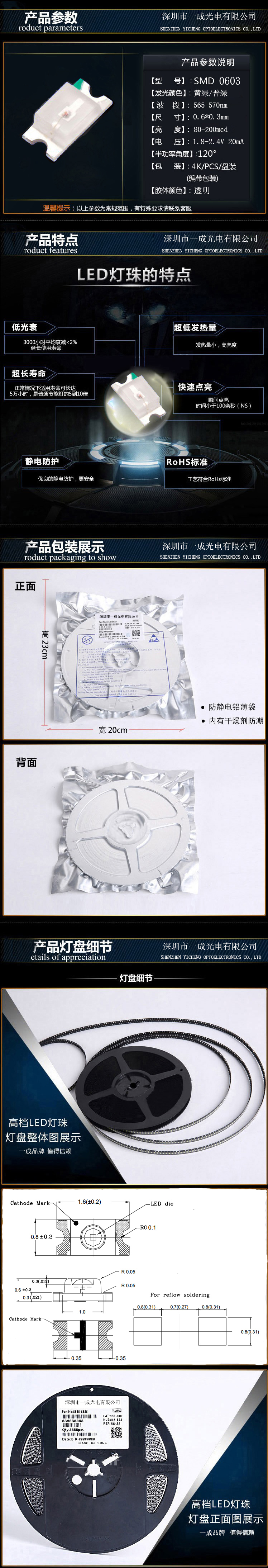 0603 黄绿普绿贴片LED