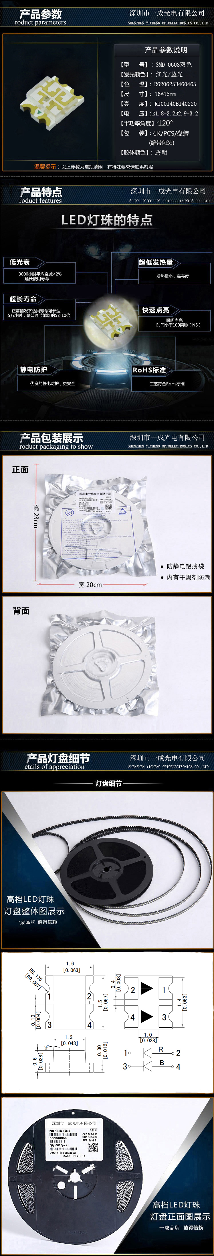 0603 1615 红蓝双色贴片LED灯珠