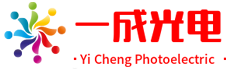 深圳市一成光电有限公司LOGO