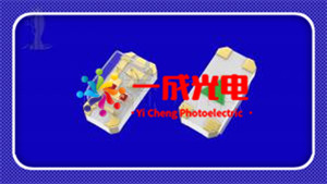 0603RGBLED灯珠
