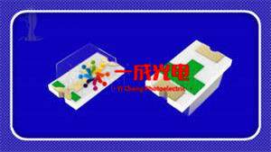 1206无极 -贴片LED灯珠