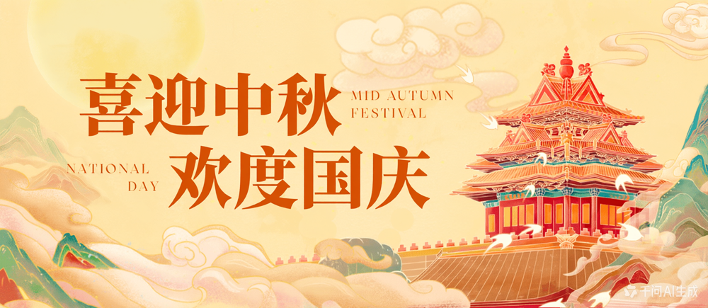 亿威仕2026"中秋+国庆"双节banner 一成光电2026"中秋+国庆"双节banner